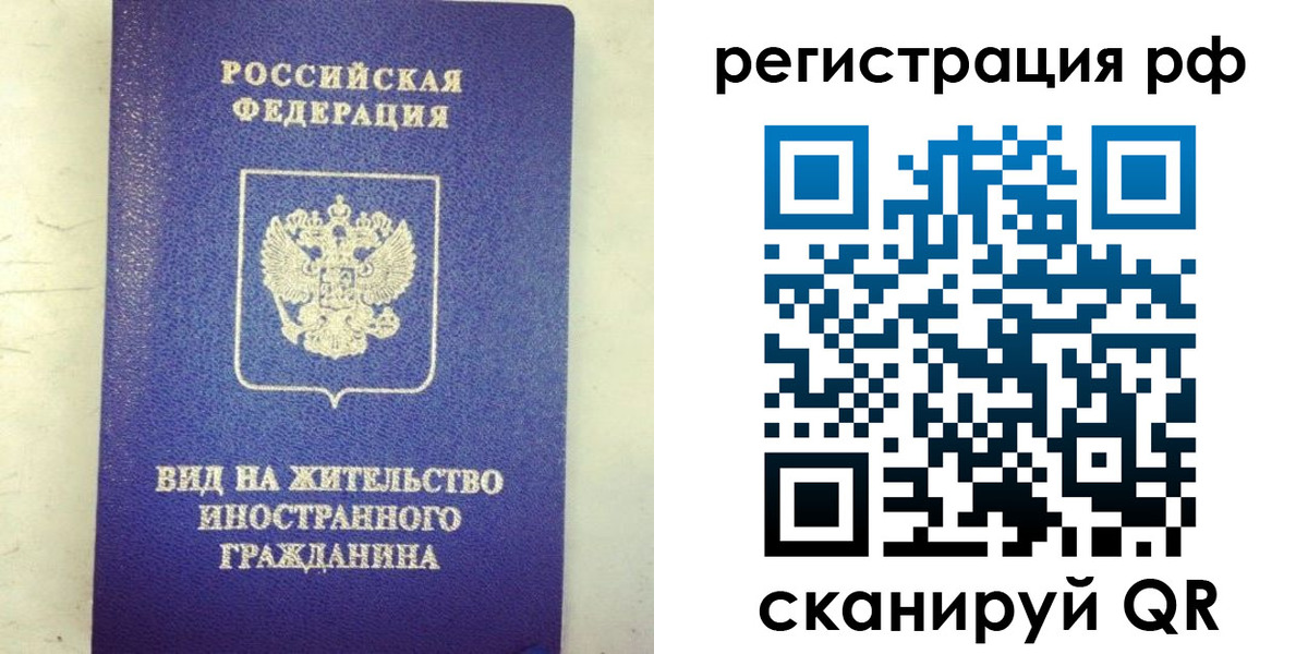 временная регистрация надежно в Канаше