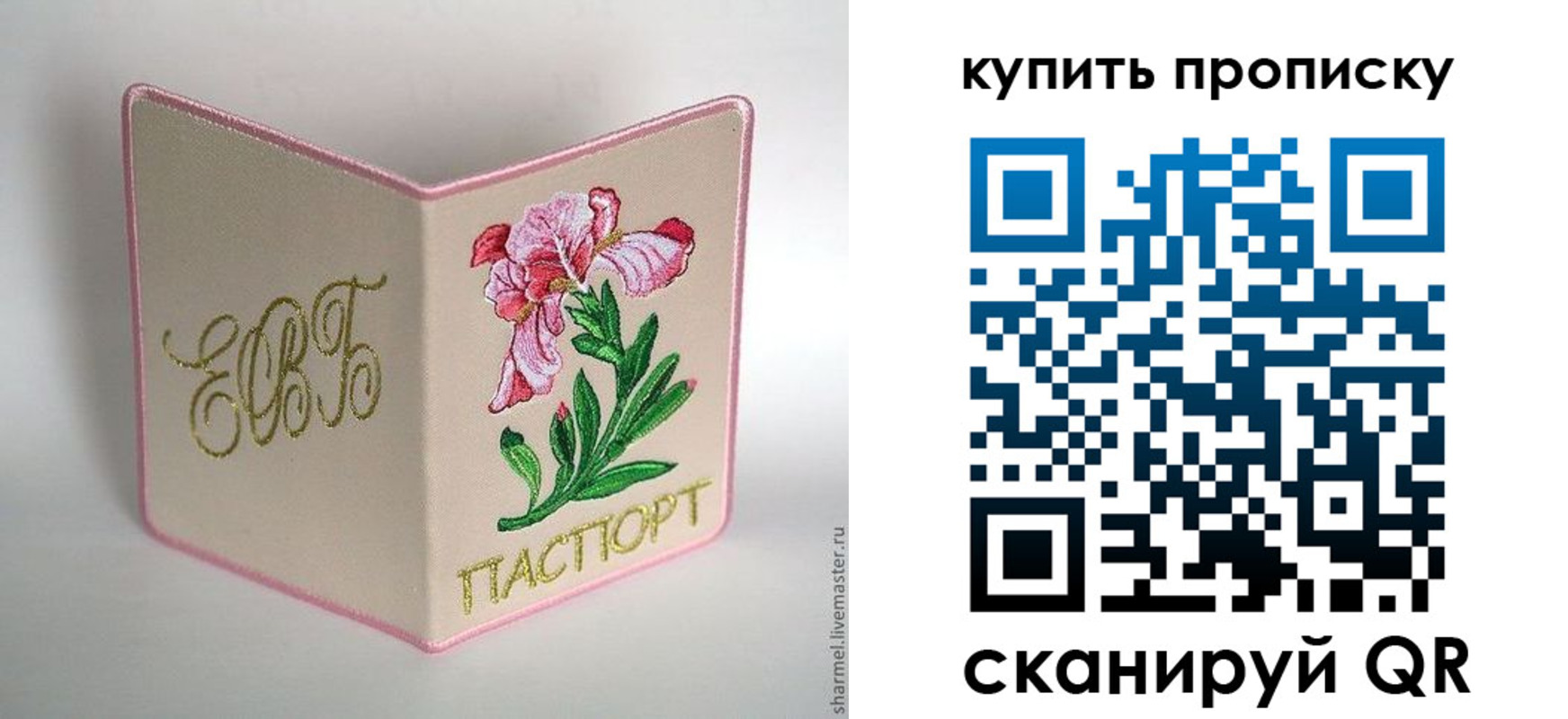 прописка регистрация в Канаше