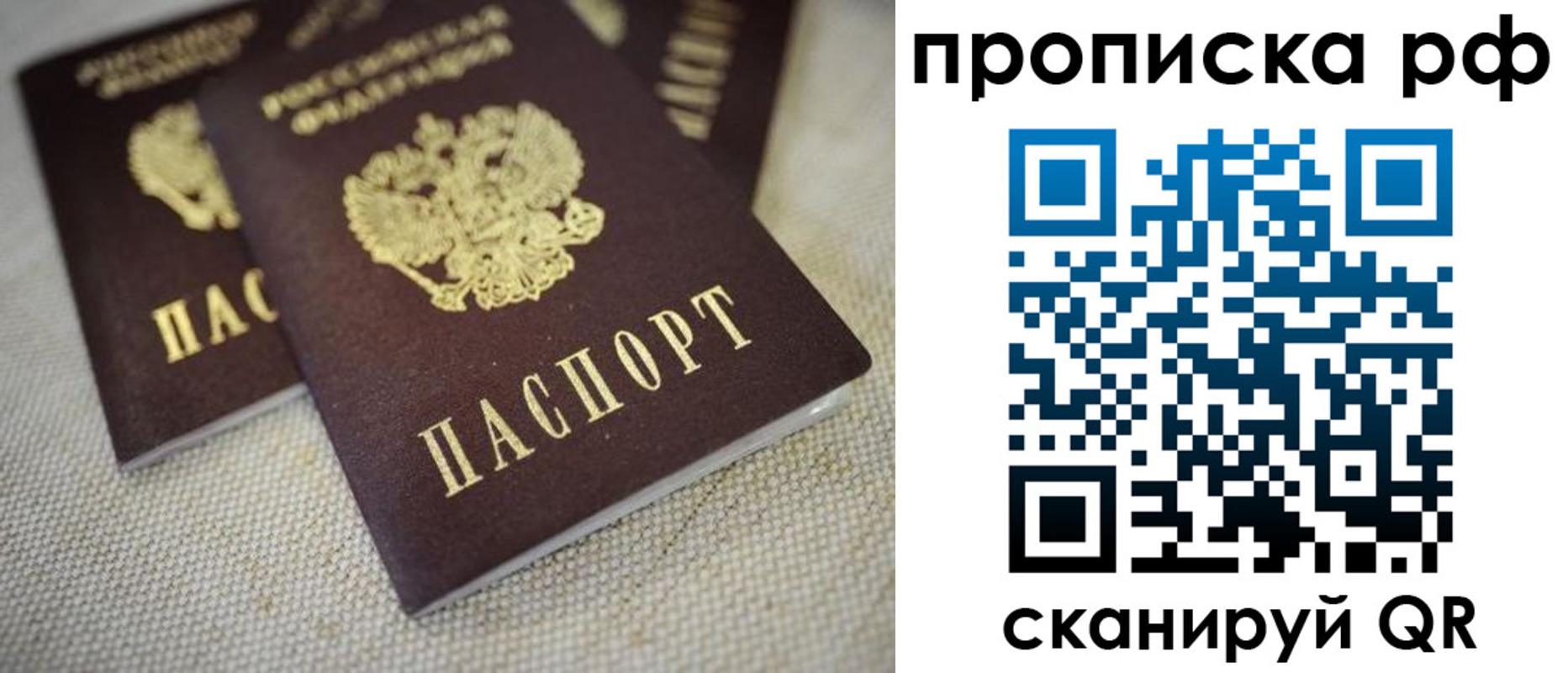 прописка от собственника в Канаше