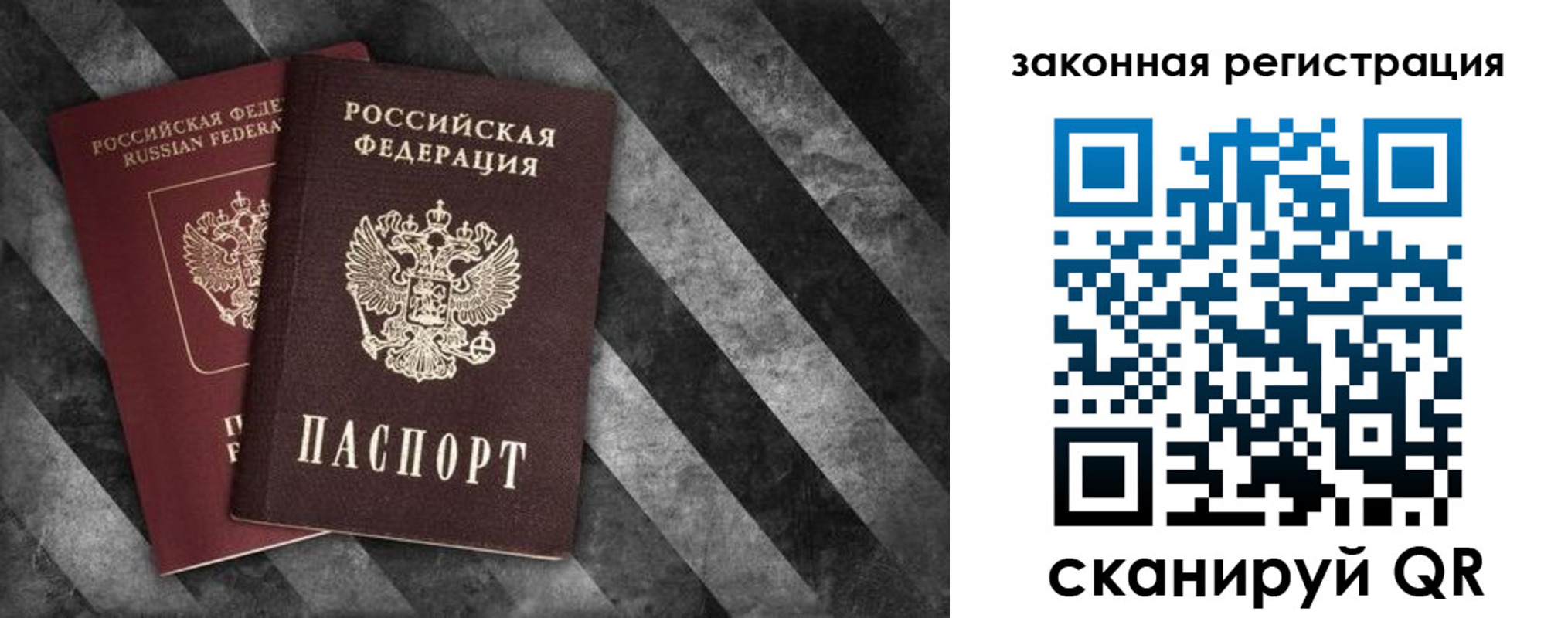 прописка иностранных граждан в Канаше