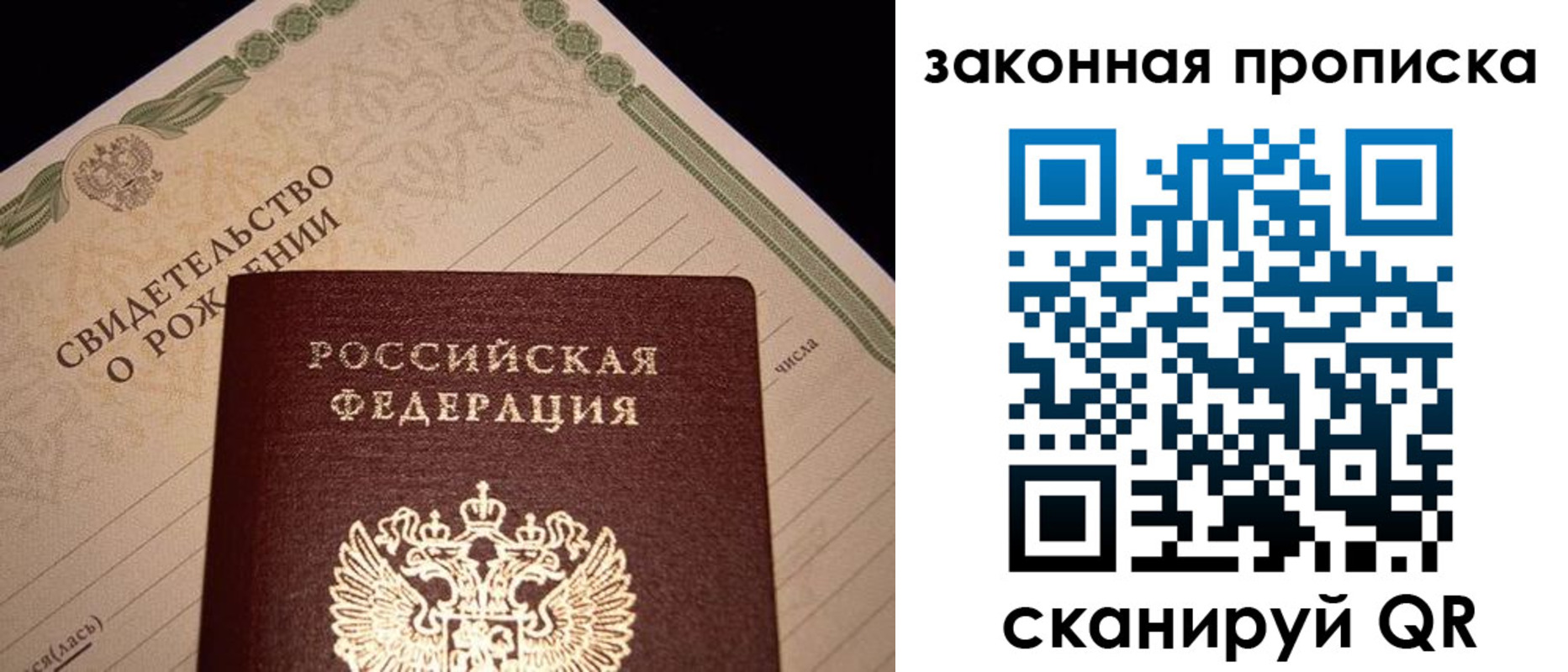 временная регистрация в квартире в Канаше