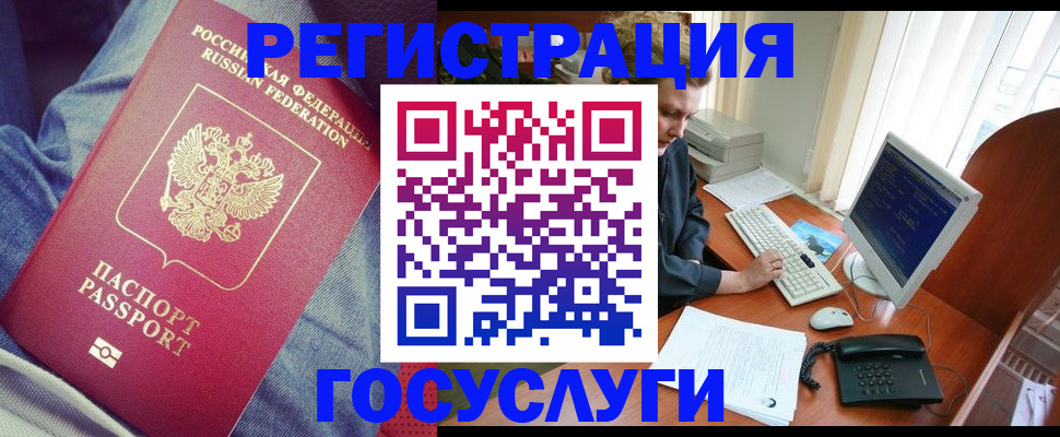 временная регистрация адрес в Канаше